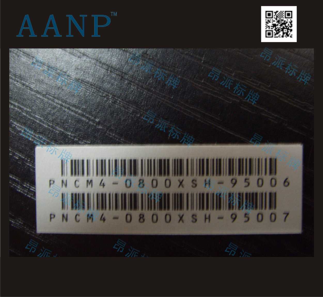 防輻射行業(yè)金屬條碼