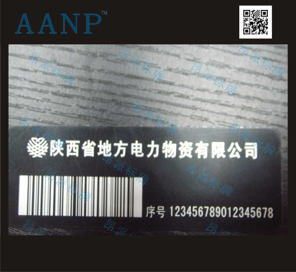 合金金屬條形碼