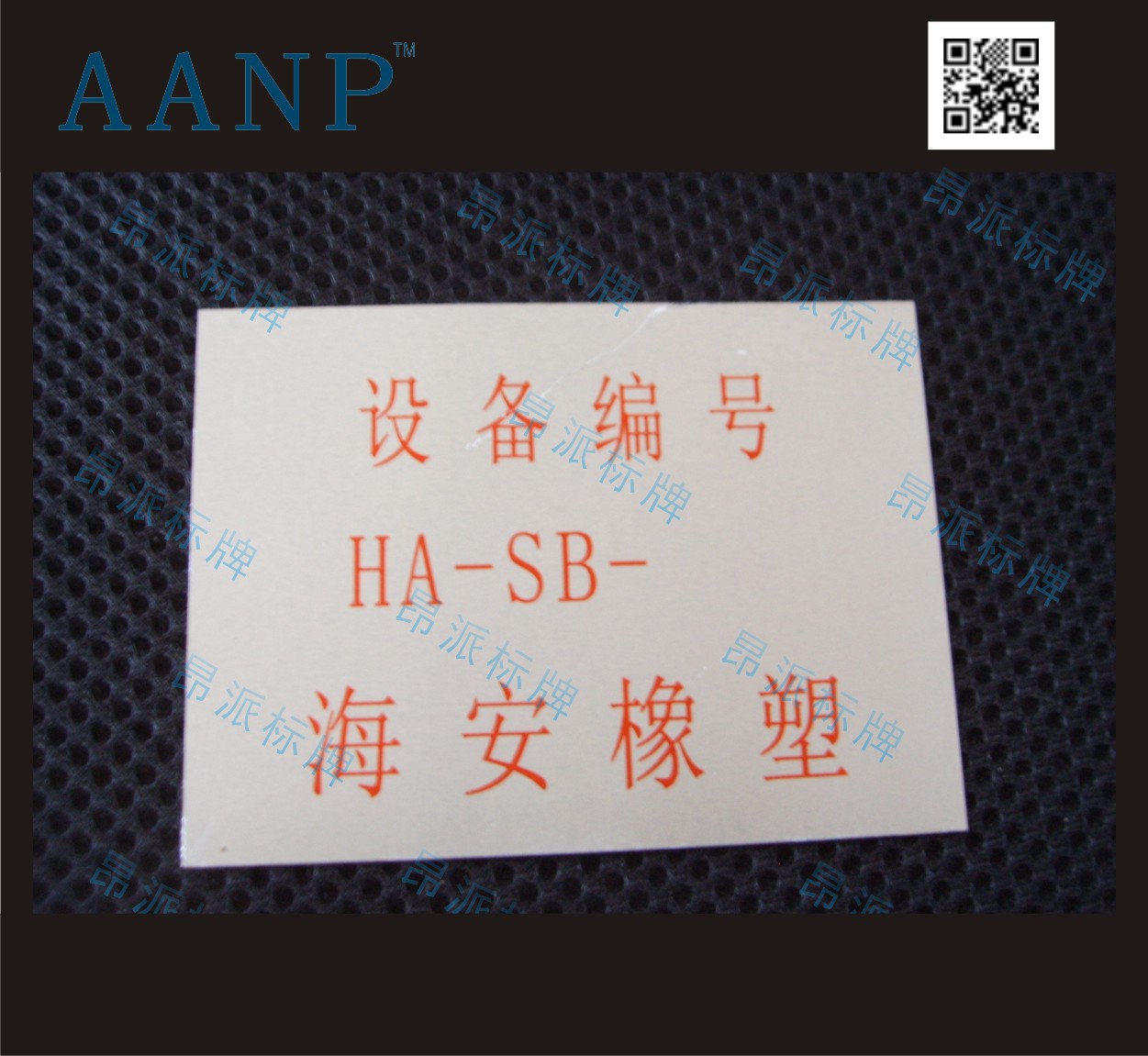 鋁質(zhì)銘牌制作