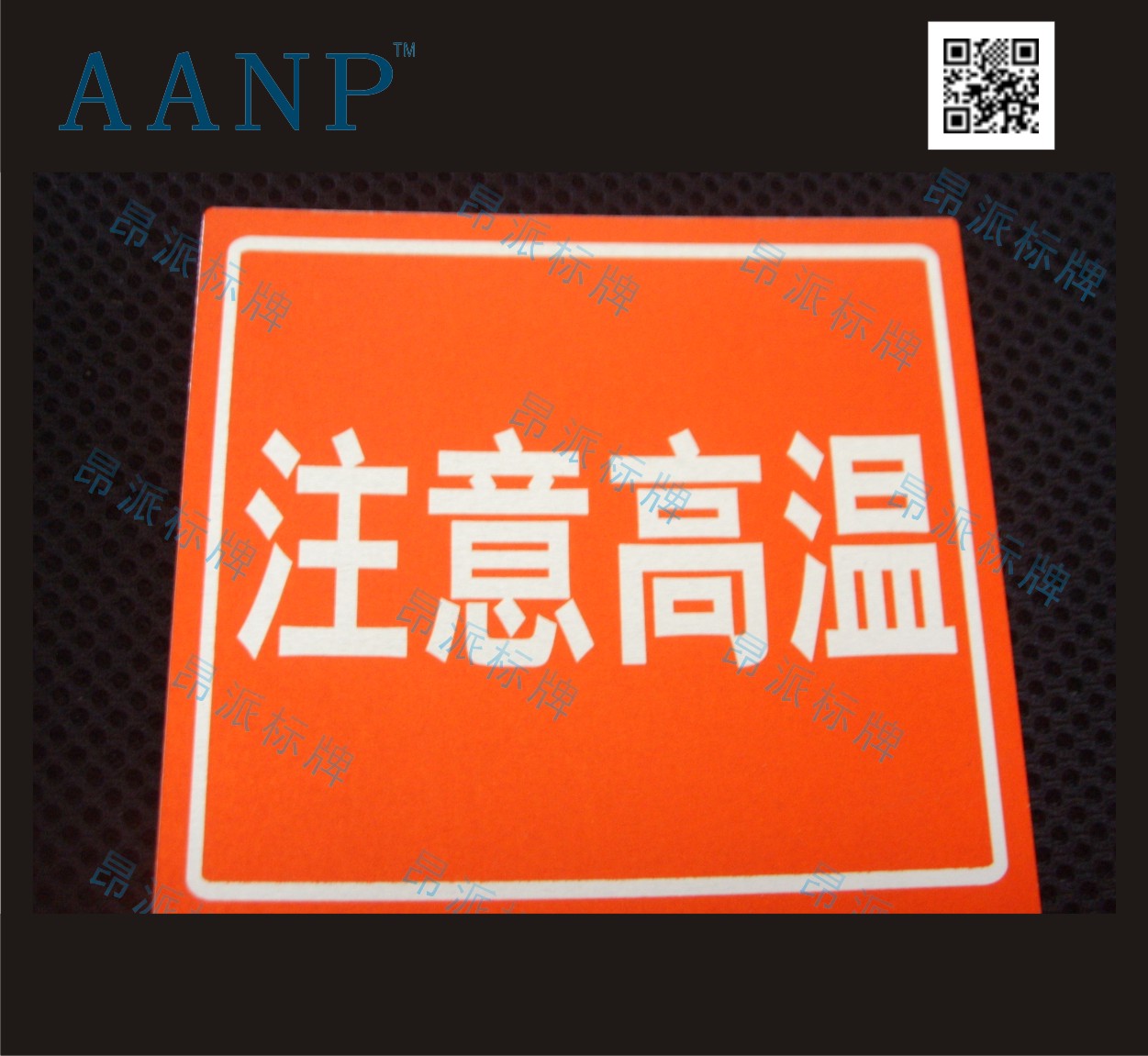 機(jī)電鋁銘牌制作