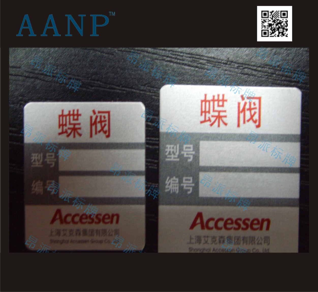 高檔金屬標(biāo)牌