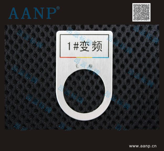 按鈕標(biāo)牌1#變頻