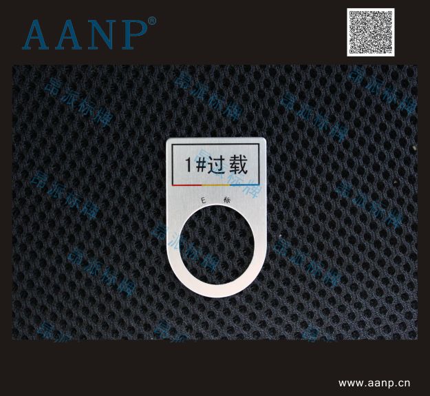 按鈕標(biāo)牌1#過(guò)載