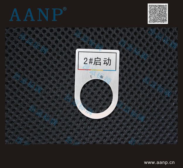 按鈕標(biāo)示牌2#啟動(dòng)