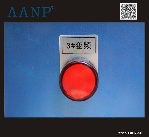 按鈕指示牌3#變頻