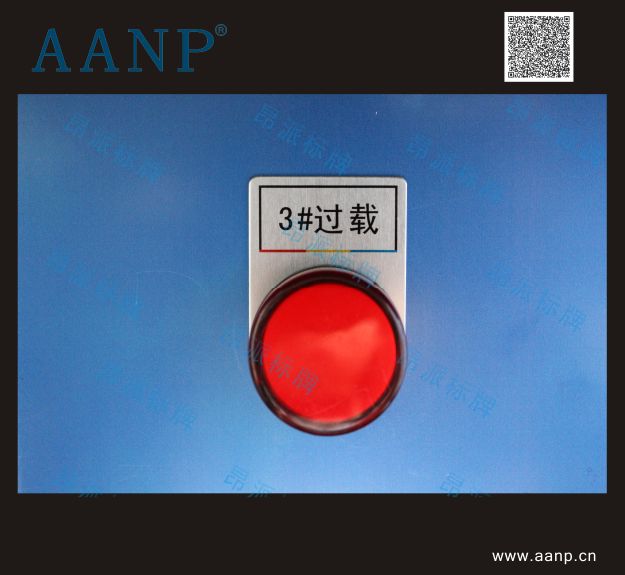 按鈕標(biāo)牌3#過(guò)載