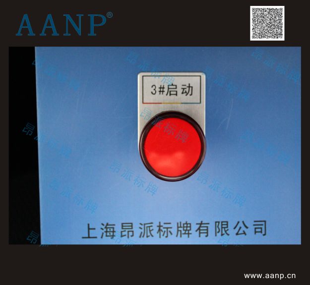 按鈕標牌3#啟動