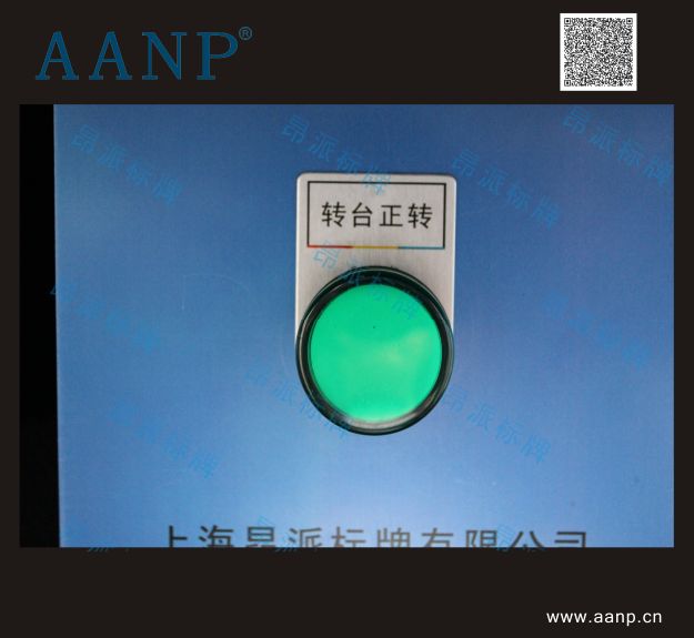 按鈕標(biāo)示牌轉(zhuǎn)臺(tái)正轉(zhuǎn)