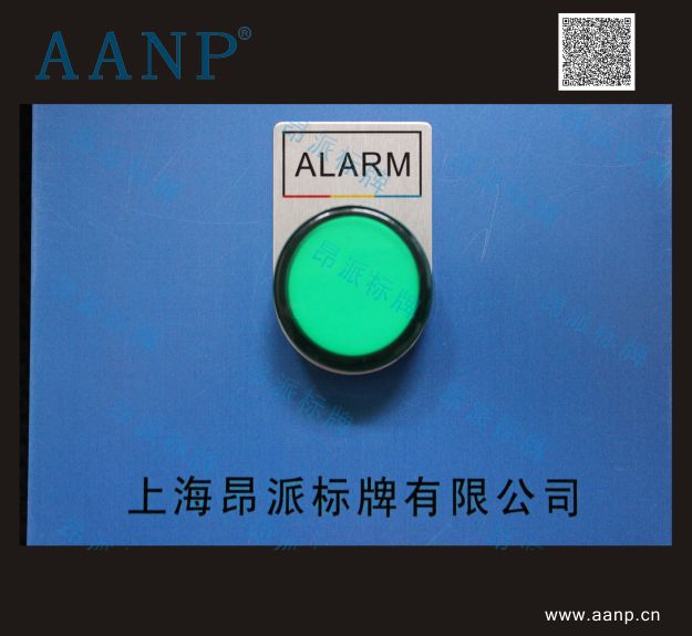 Alarm指示標(biāo)牌