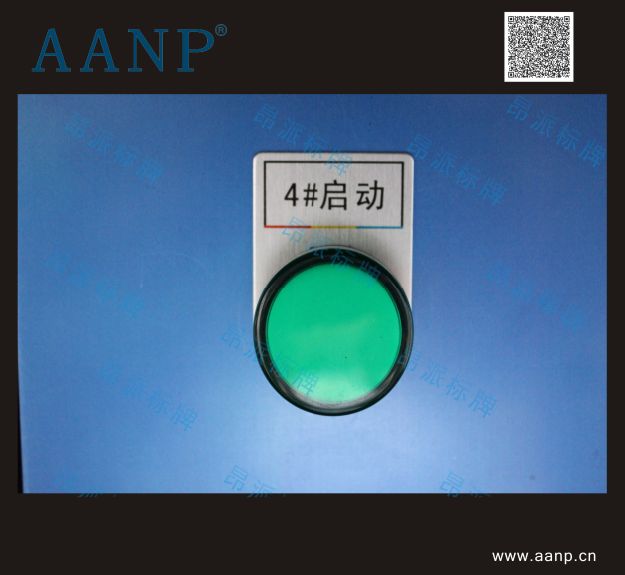 按鈕標(biāo)示牌4#啟動(dòng)
