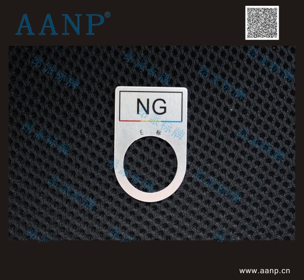 繼電保護(hù)箱柜按鈕指示牌制造廠商/電源開關(guān)標(biāo)牌