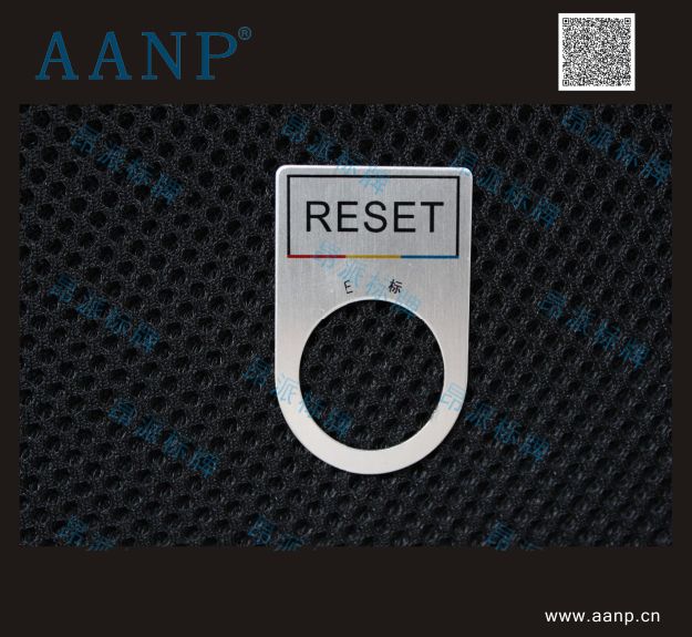 機(jī)器銘牌/標(biāo)簽框/指示牌/電氣標(biāo)牌/電源按鈕指示牌