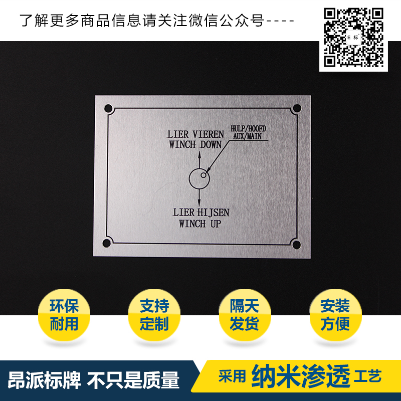 電子產(chǎn)品鋁牌