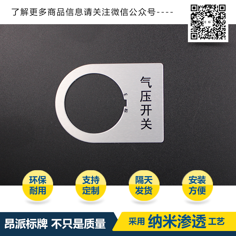 機(jī)器銘牌/標(biāo)簽框/指示牌/電氣標(biāo)牌/電源按鈕指示牌