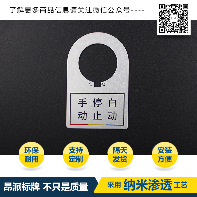 配電箱標識牌/儀表按鈕標示牌/儀器箱按鈕標牌