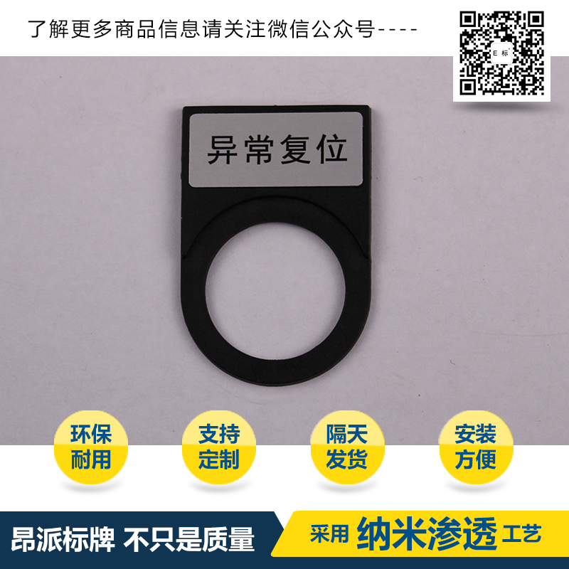 按鈕指示牌4#停止