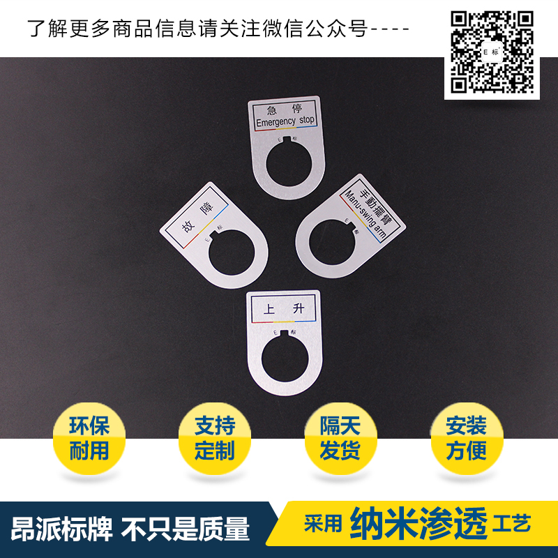 按鈕標(biāo)牌1#停止