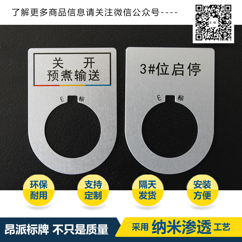 按鈕指示牌2#啟動(dòng)