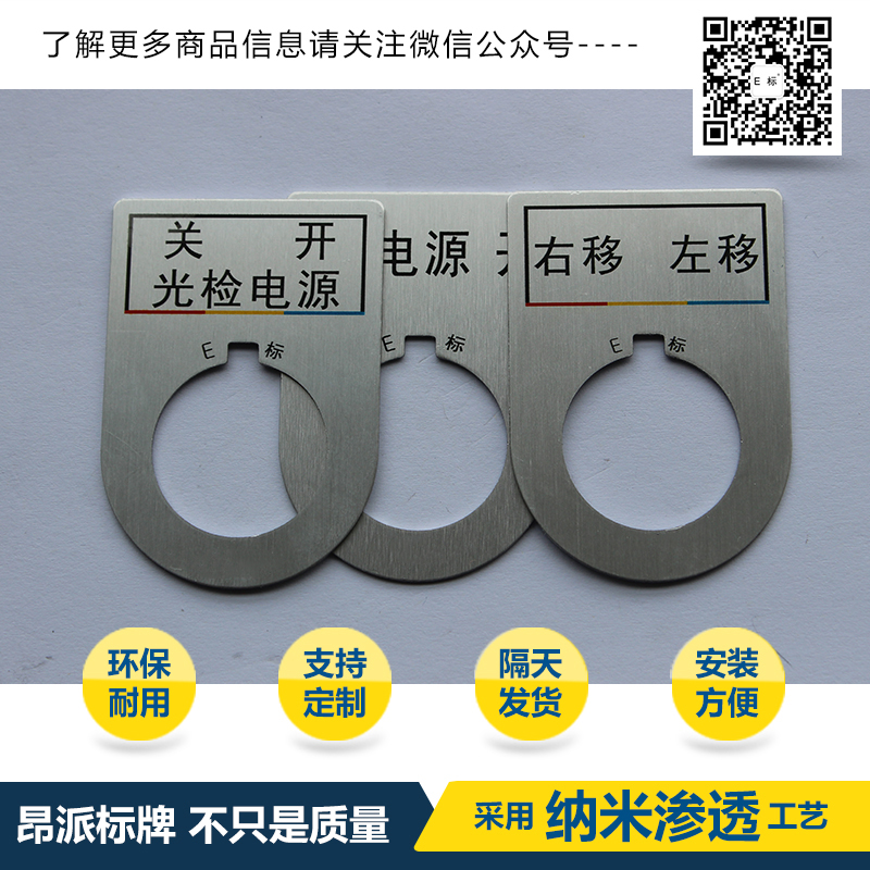 按鈕標(biāo)牌自動(dòng)啟動(dòng)