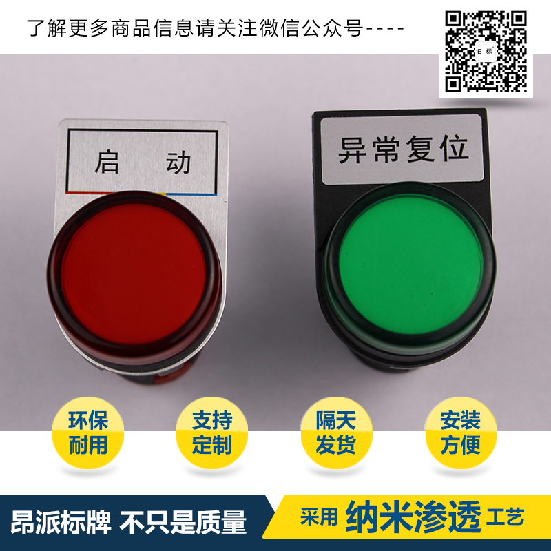 按鈕標(biāo)示牌轉(zhuǎn)臺正轉(zhuǎn)