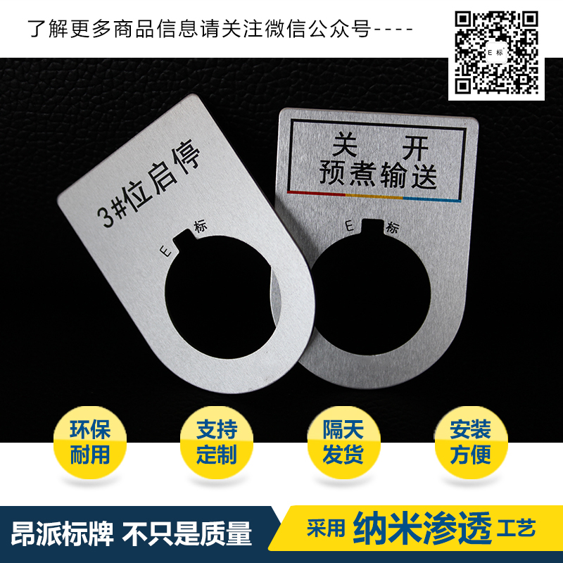 按鈕標(biāo)牌3#停止