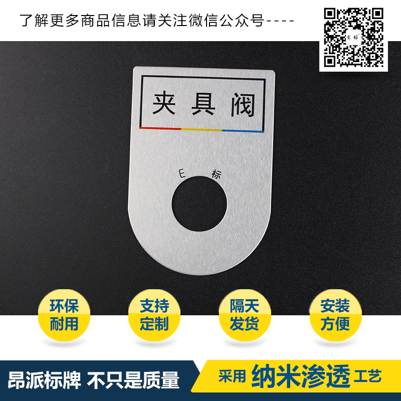 按鈕標(biāo)牌3#停止