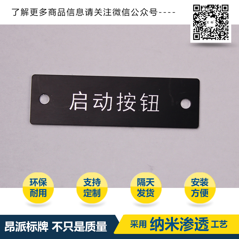 BASIC 按鈕指示標牌