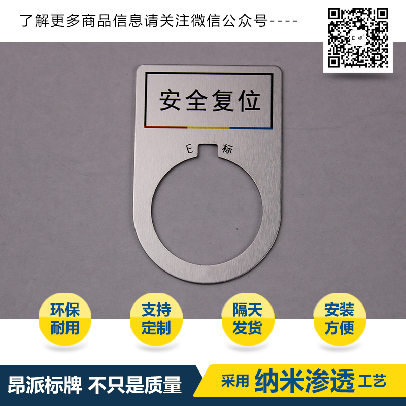 按鈕指示標牌4#變頻故障