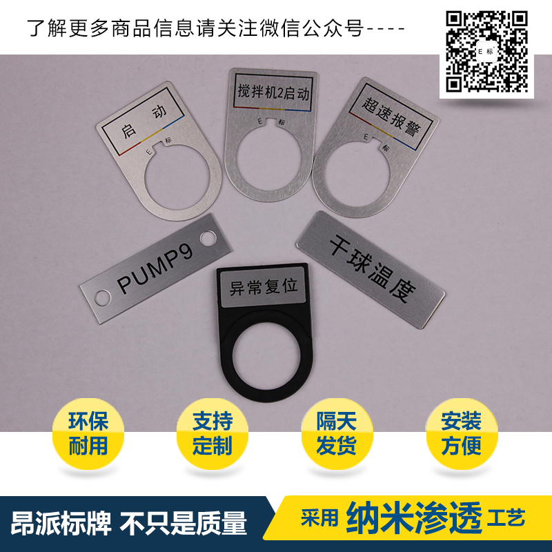 按鈕指示標牌4#變頻故障