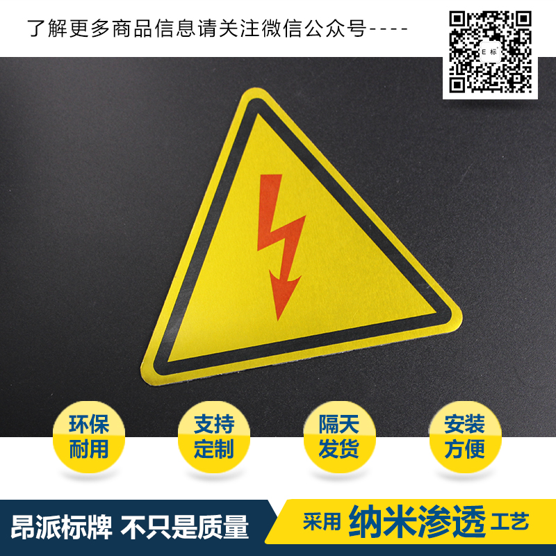 按鈕標牌4#過載