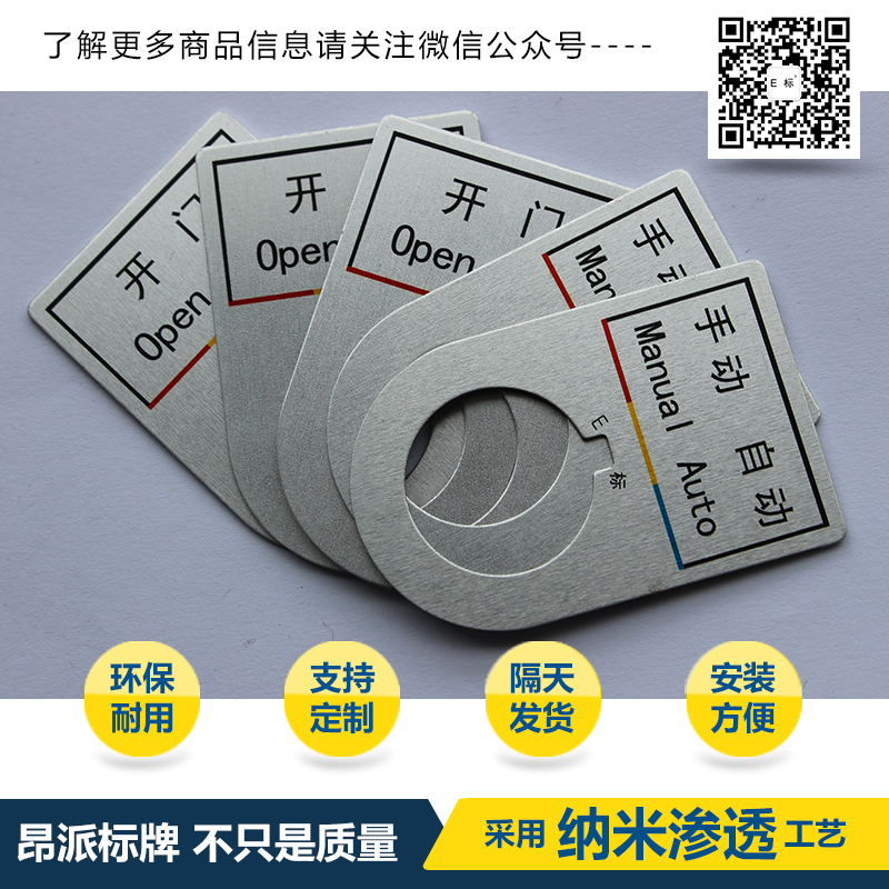 AUTO按鈕標(biāo)牌