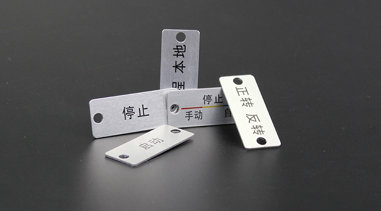 序列號鋁標(biāo)牌