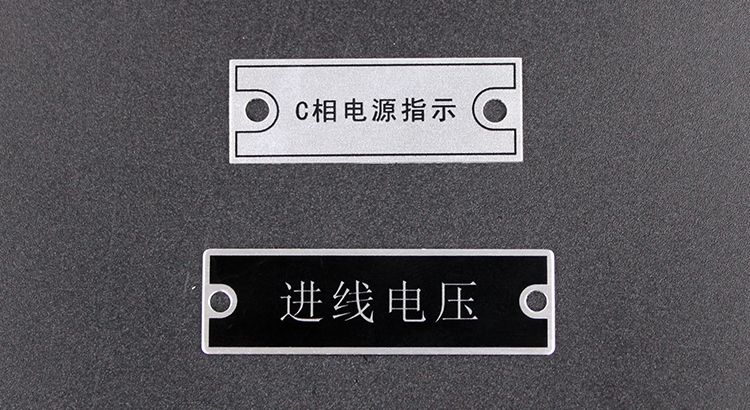 設(shè)備銘牌標牌