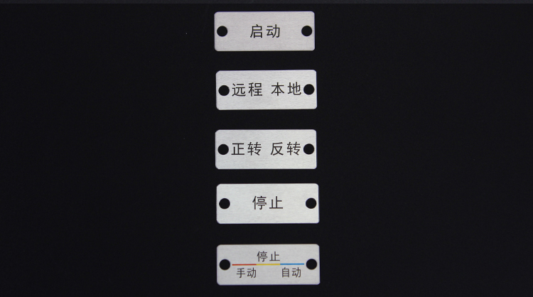 設(shè)備銘牌標牌