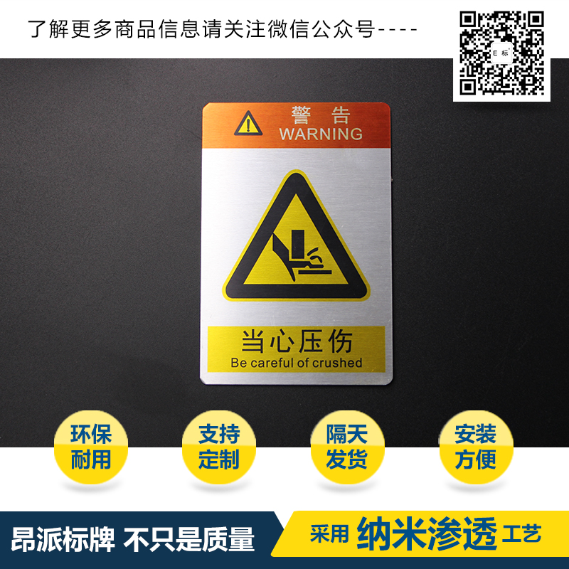 危險提示標(biāo)牌