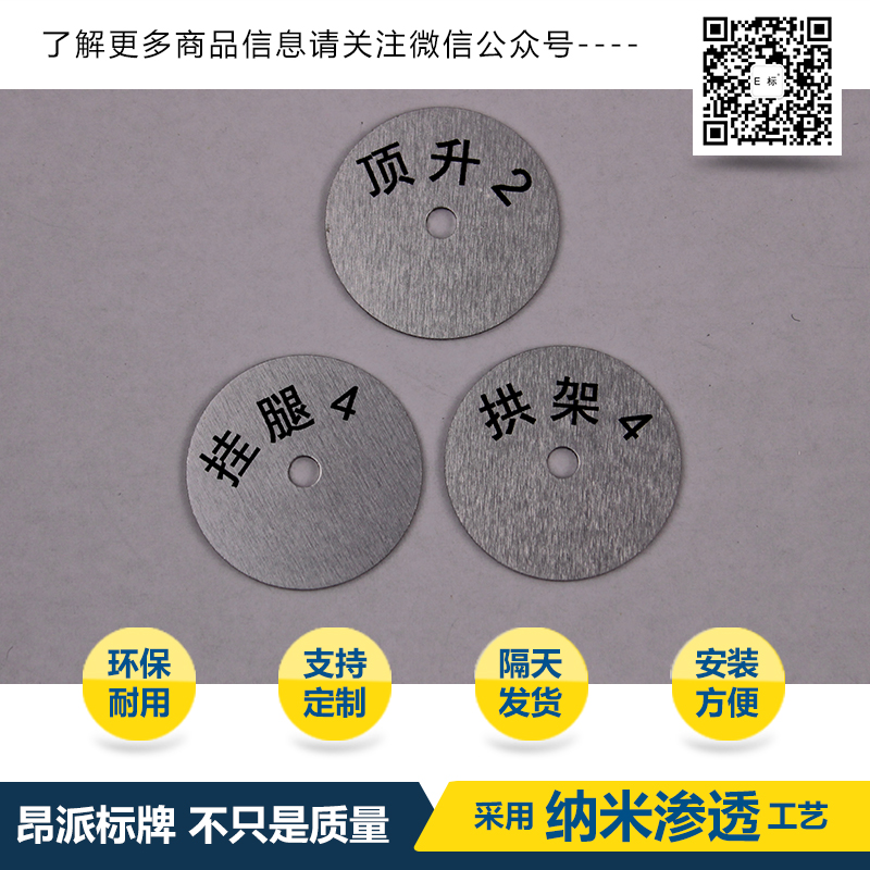 工業(yè)用鋁牌