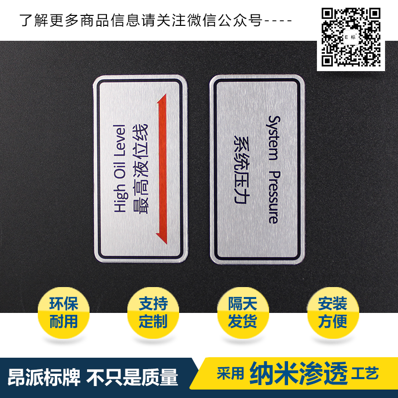 外貿(mào)氧化銘牌