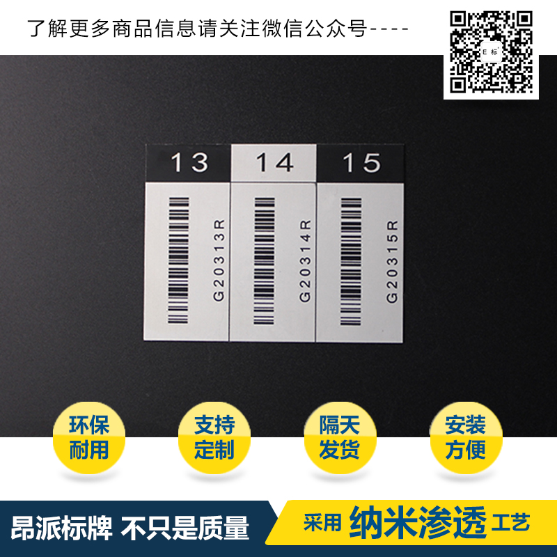 物流金屬條形碼