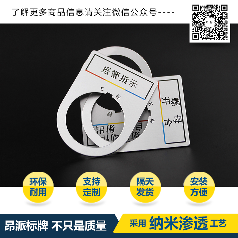 常用標牌制作工藝