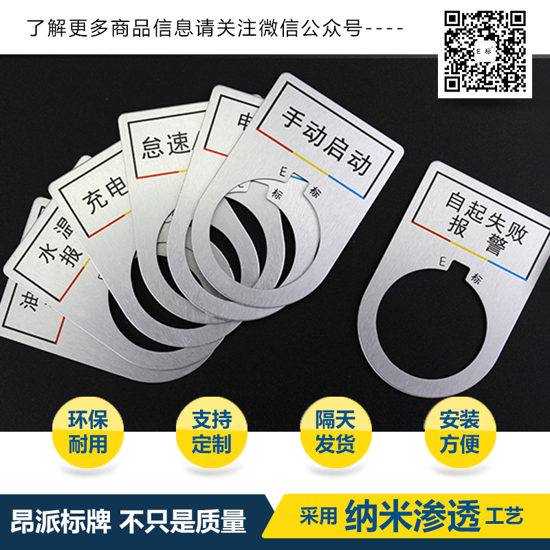 常用標牌制作工藝