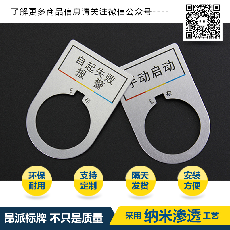 常用標牌制作工藝