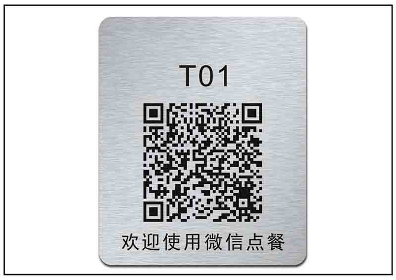 鋁合金二維碼銘牌標(biāo)牌