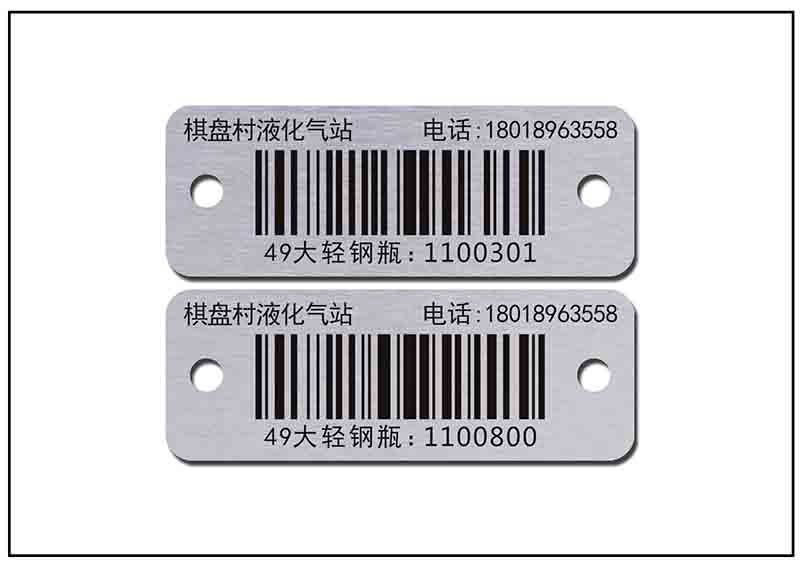 物流管理鋁制條形碼銘牌標牌