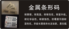 蘇州\昆山鋁牌制作_蘇州\昆山金屬條形碼設(shè)計(jì)加工